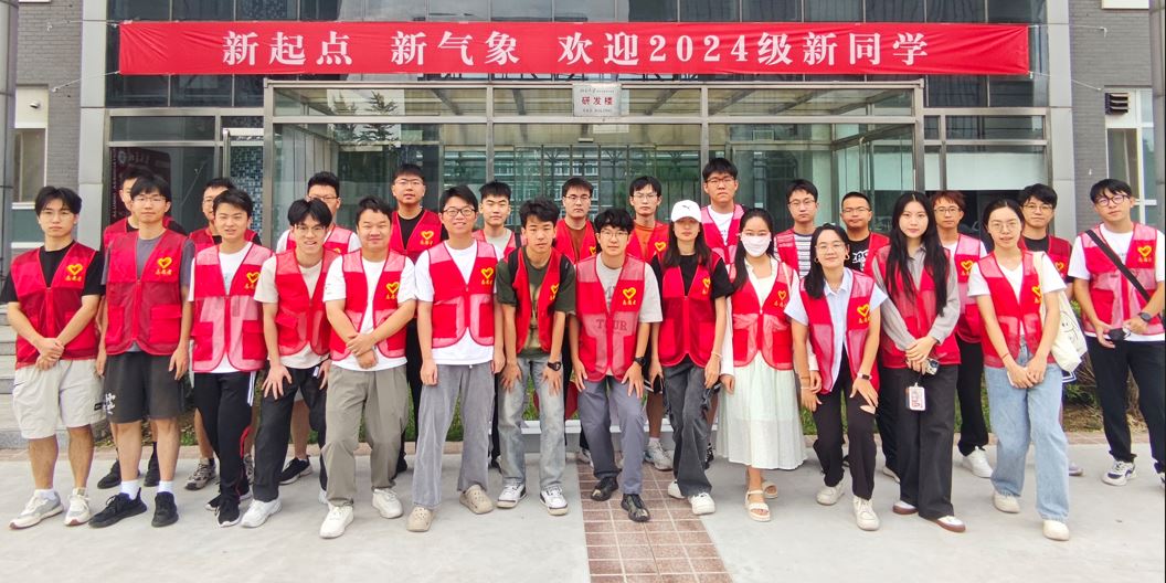 微来可期,不负韶华|必赢76net线路唯一官方网站迎来2024级新生